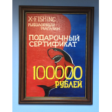 Подарочный сертификат-картина на 100000 рублей. Картина в раме 62х82см, холст, №60016215 на X-FISHING