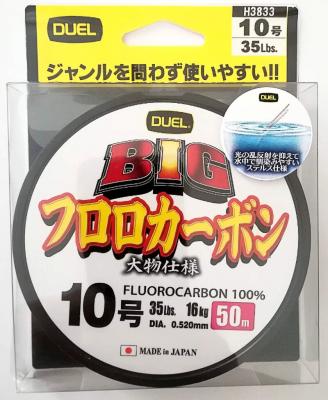 Duel/Yo-zuri, Монолеска Big Fluorocarbon 100%, 50м, #10, 16кг, 0.52мм, арт.H3833 на X-FISHING